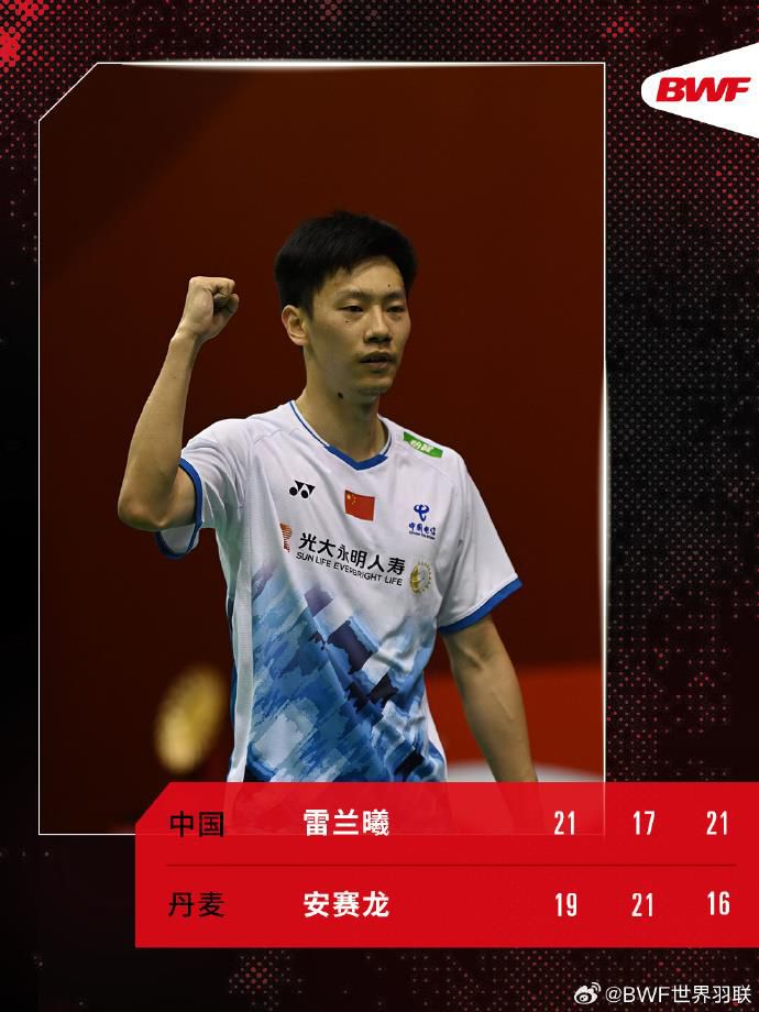 中国羽毛球公开赛：雷兰曦爆冷淘汰巴黎奥运会
