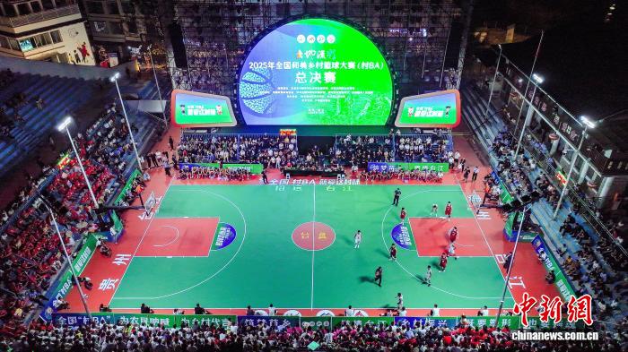 2025全国和美乡村篮球大赛总决赛在贵州台江开赛