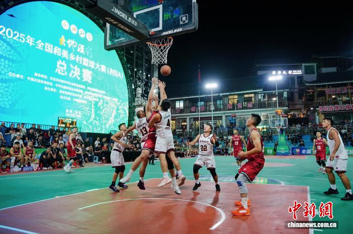 2025全国和美乡村篮球大赛总决赛在贵州台江开赛