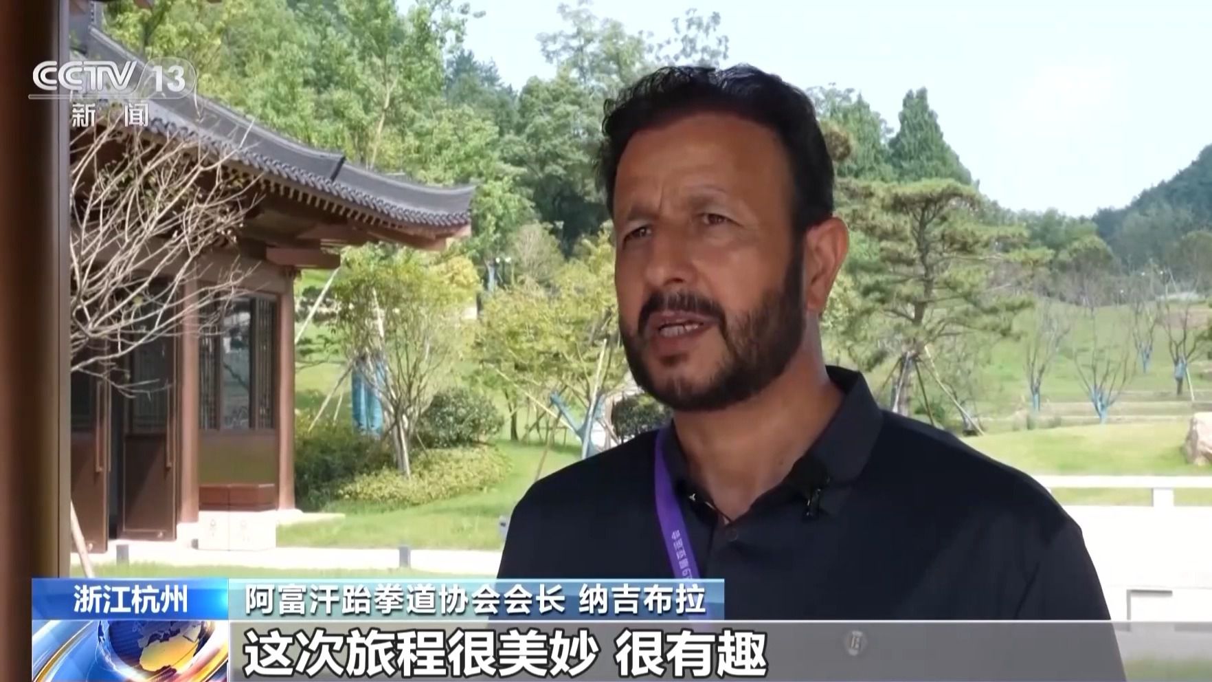 亚运之旅的“文化彩蛋”：运动员们在杭州的精