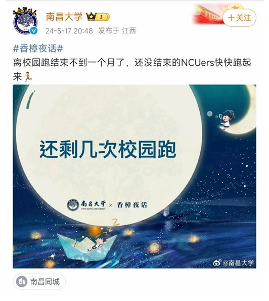 大学生校园跑与成绩挂钩代跑行业兴起高校严管