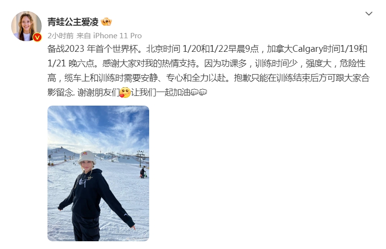 谷爱凌备战2023世界杯加拿大站 赛事时间及奥运成